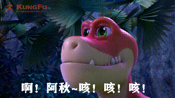 阿秋.gif