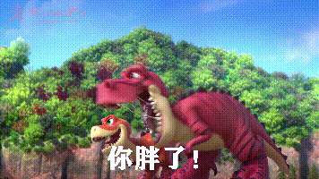 你胖了.gif