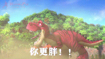 你更胖.gif