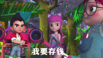 我要存钱.gif