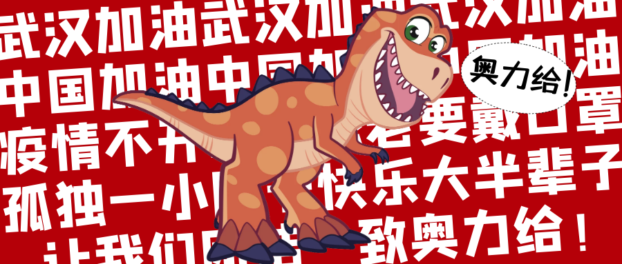 公众号疫情期间尾图.png