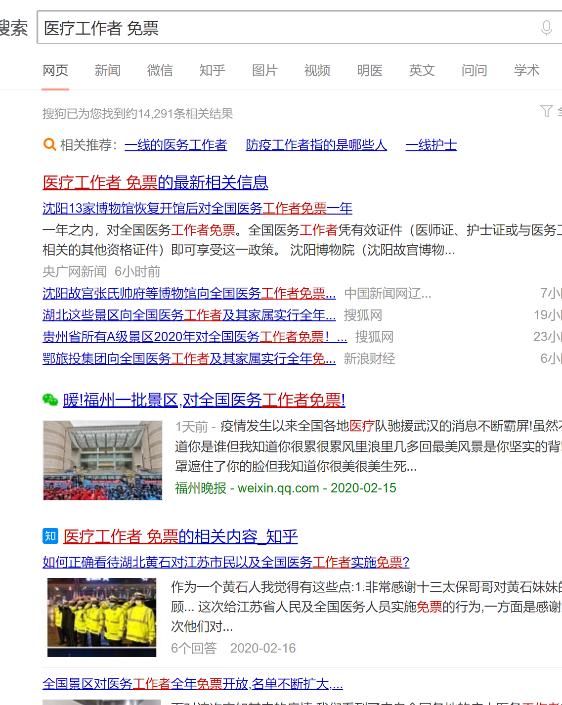 免票.png
