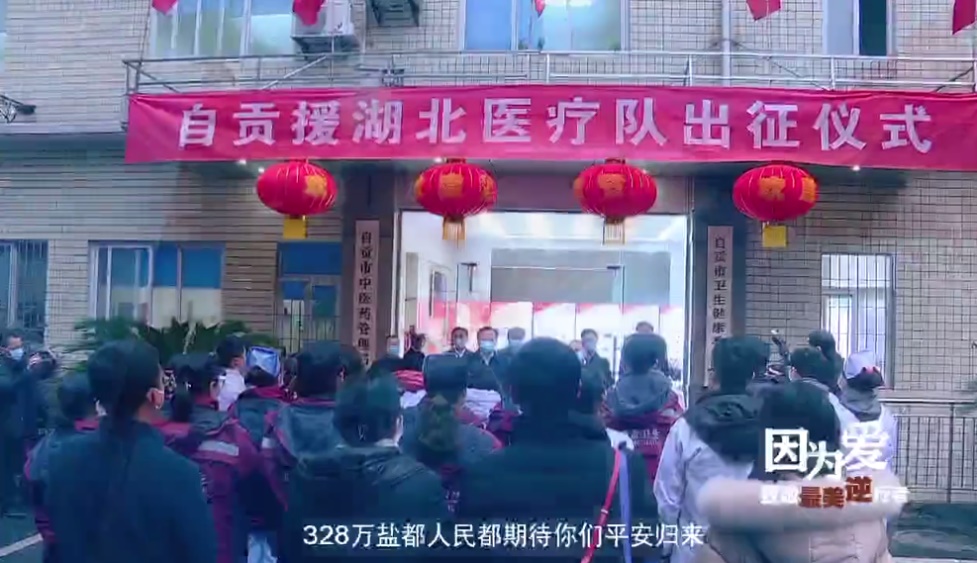 出征仪式.jpg