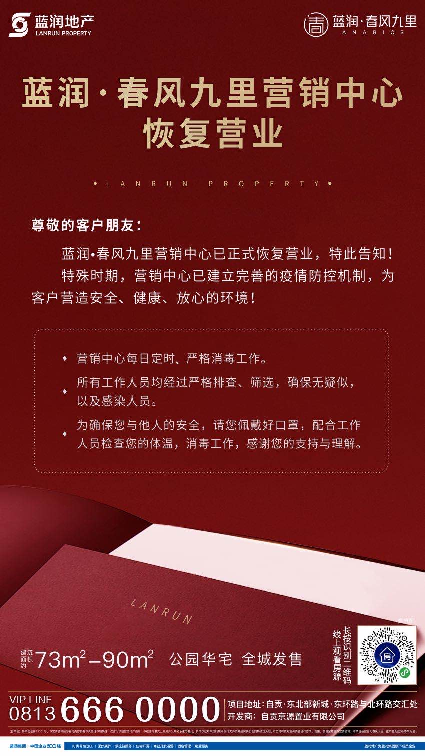 微信图片_20200223102620.jpg