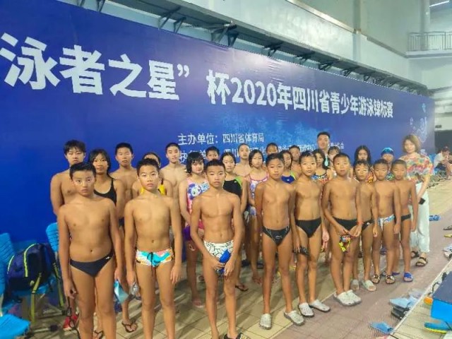 自贡市游泳代表队在2020年四川省青少年游泳锦标赛取得3金6银4铜佳绩-1.jpg