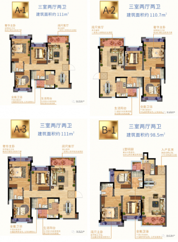 步步高·润达国际城告诉你为什么要选宽居-10.jpg