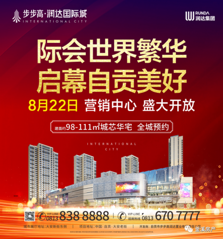 步步高·润达国际城告诉你为什么要选宽居-12.jpg