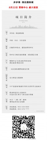 倒计时三天丨东方国韵营销中心即将开放，精彩活动先睹为快！-11.jpg