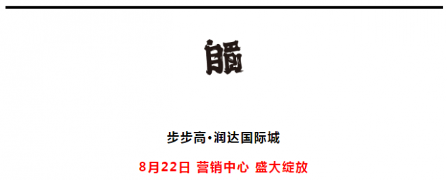 倒计时三天丨东方国韵营销中心即将开放，精彩活动先睹为快！-10.jpg
