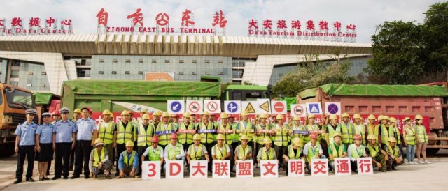 大安大队“关爱生命，平安出行” 3D大联盟警民文化活动进工地-3.jpg