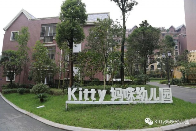 Kitty妈咪幼儿园报名开始啦！-2.jpg