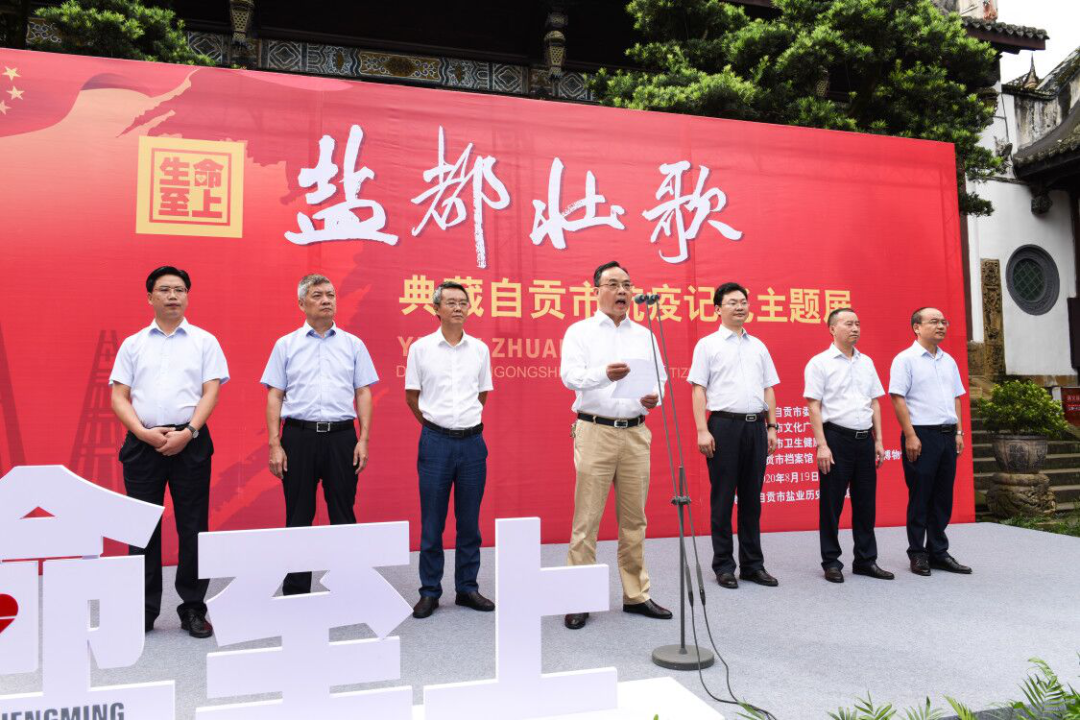 自贡市抗疫记忆主题展在盐博馆开展-3.png