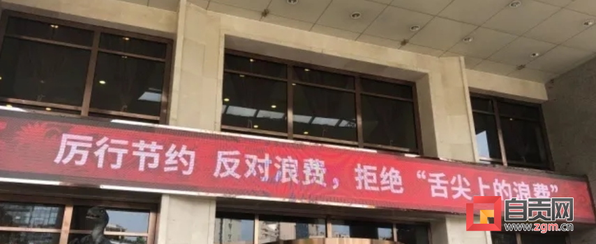 杜绝浪费  自贡市盐帮美食产业协会发出倡议  请大家共同开启餐桌“新食尚”-2.png