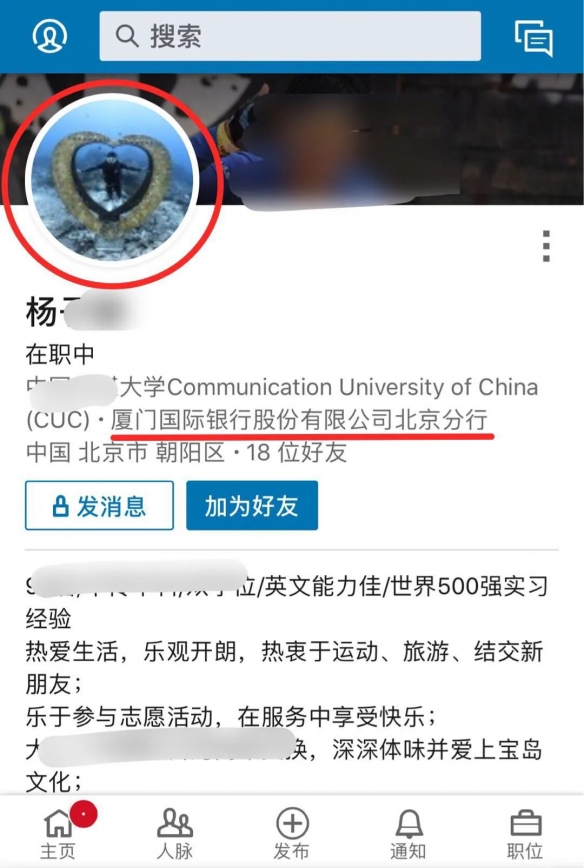 新员工不喝领导敬酒被打耳光 银行回应：处罚责任人-2.jpg