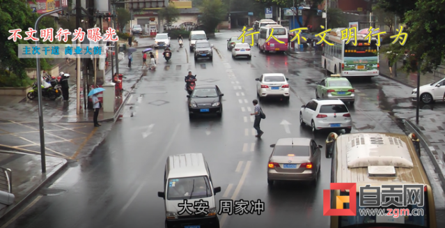 自贡人注意！你的不文明行为，将在大屏幕上曝光-1.jpg