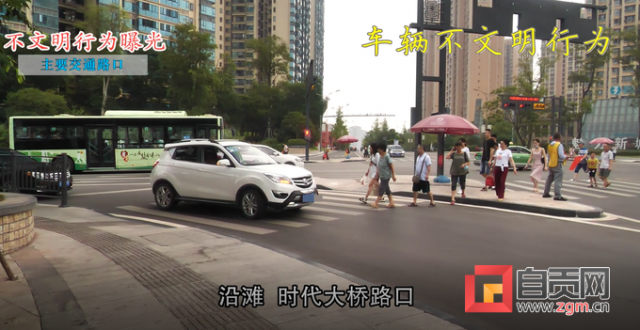 自贡人注意！你的不文明行为，将在大屏幕上曝光-3.jpg