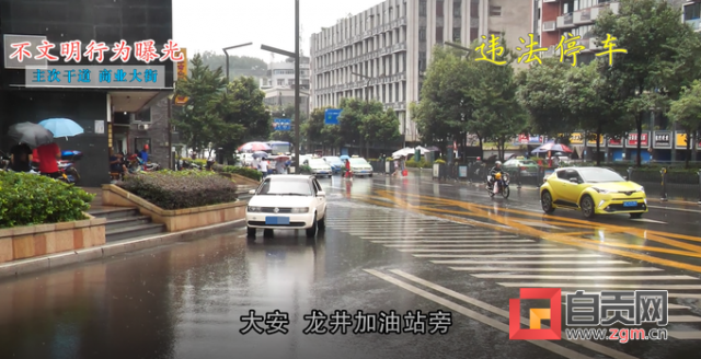自贡人注意！你的不文明行为，将在大屏幕上曝光-5.jpg
