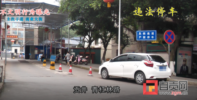 自贡人注意！你的不文明行为，将在大屏幕上曝光-6.jpg