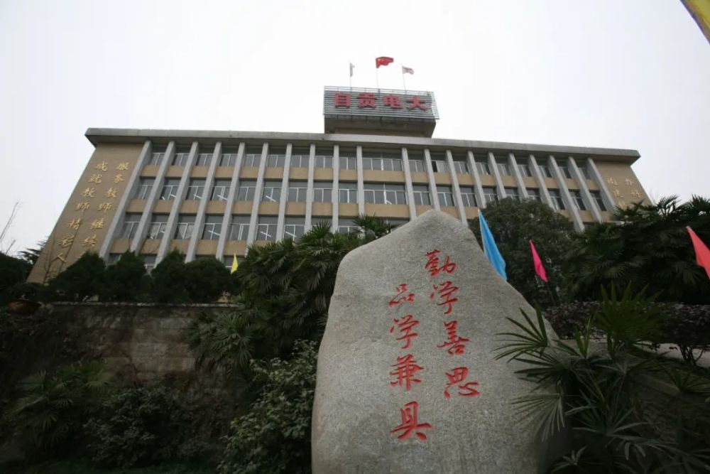 重磅！自贡即将新增一所高校！占地约750亩！-6.jpg