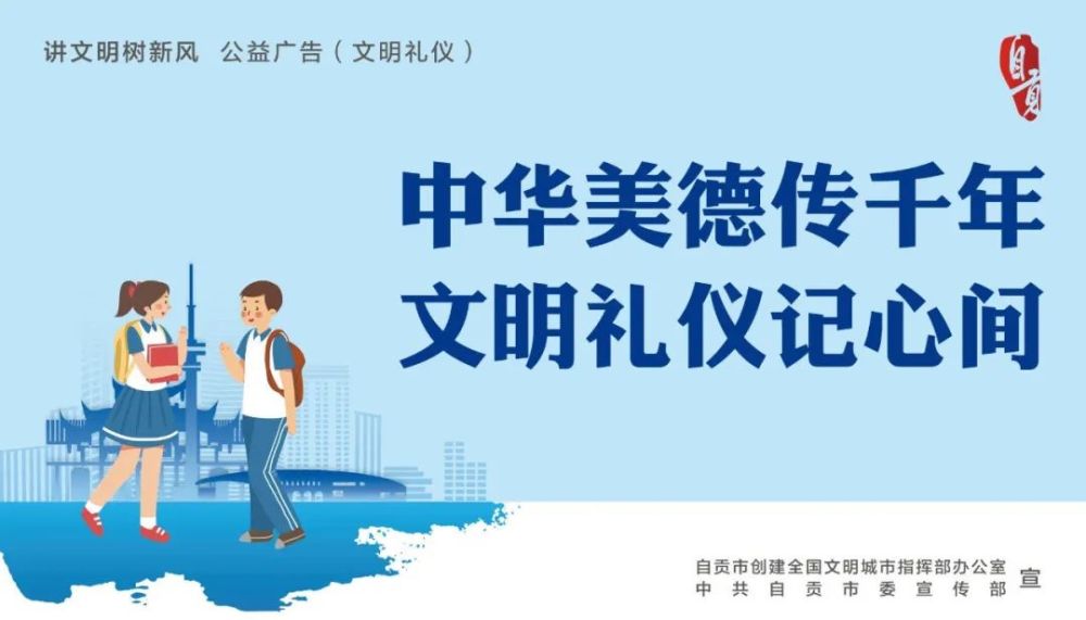 自贡表扬一批优秀服务业企业、自贡市促进服务业发展先进单位和先进个人-1.jpg