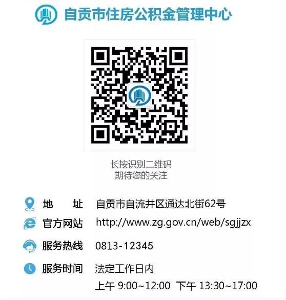 公积金贷款还款相关知识，大家了解吗？-1.jpg