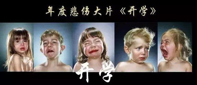 开学季：自贡将上演“开学全城堵”！-1.jpg