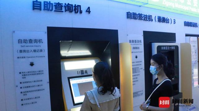 四川自贡可全天候自助查询公民出入境记录啦-1.jpg