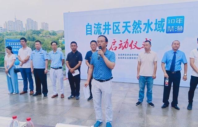 自贡自流井区开启10年禁渔期-2.jpg