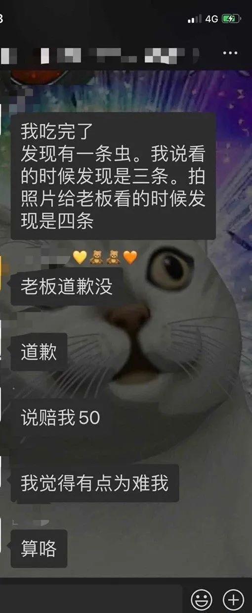 自贡一网友点外卖吃出偷油婆？画面有点恶心，慎点-4.jpg