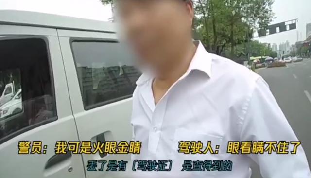 无证驾驶，伪造驾照，“贿赂”交警，自贡男子被行政拘留-1.jpg