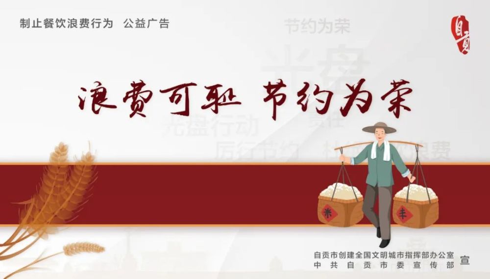 赞！自贡市现代川剧《还我河山》荣登央视-1.jpg
