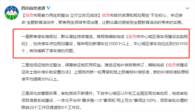 占地1900！自贡即将迎来首个智能立体停车场！-6.jpg