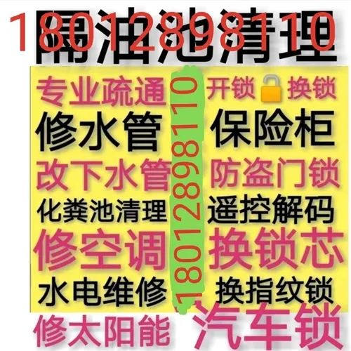 富顺疏通下水道马桶电话号码通马桶...-1.jpg