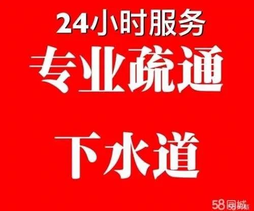 专业机器疏通下水道清掏化粪池卫生保洁-1.jpg