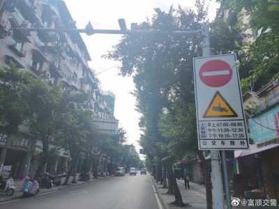 注意！富顺城区这个路口电子警察抓拍恢复了...-1.jpg