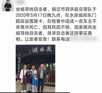 江苏宿迁一男子遇交警夜查跳河身亡，警方回应六大疑点-5.png