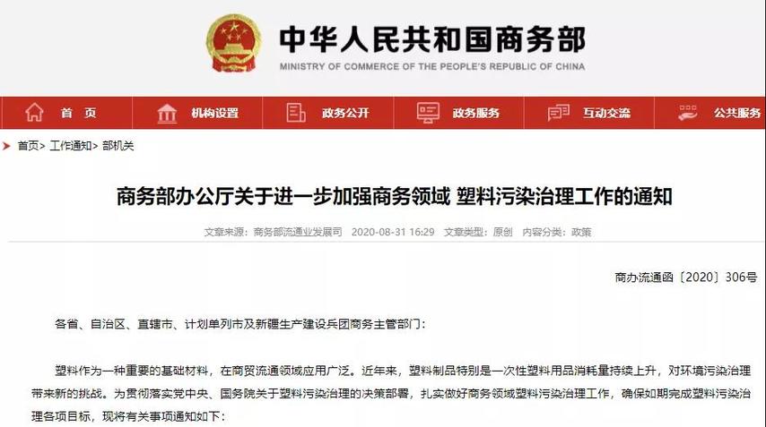 明确了！到2022年底，这些地方不再主动提供一次性塑料用品-1.jpg