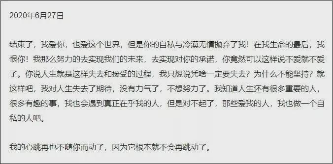 985硕士跳江殉情后，前女友终发声：比起贫穷，我更鄙视这样的你-5.jpg