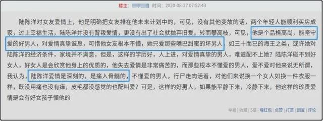 985硕士跳江殉情后，前女友终发声：比起贫穷，我更鄙视这样的你-6.jpg