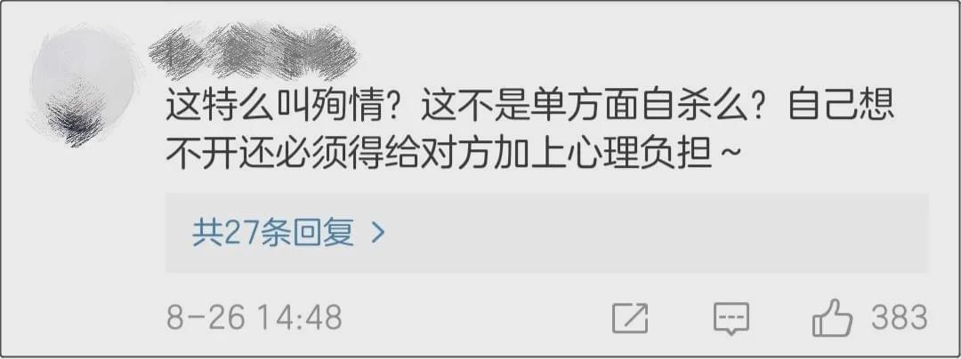 985硕士跳江殉情后，前女友终发声：比起贫穷，我更鄙视这样的你-8.jpg