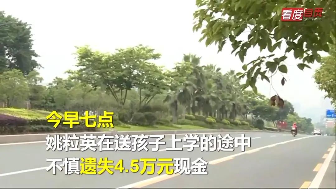 环卫阿姨拾金不昧 4.5万“救命钱”物归原主-1.jpg