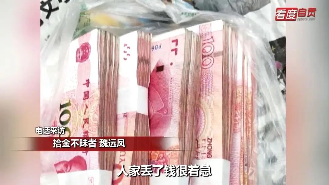 环卫阿姨拾金不昧 4.5万“救命钱”物归原主-2.jpg