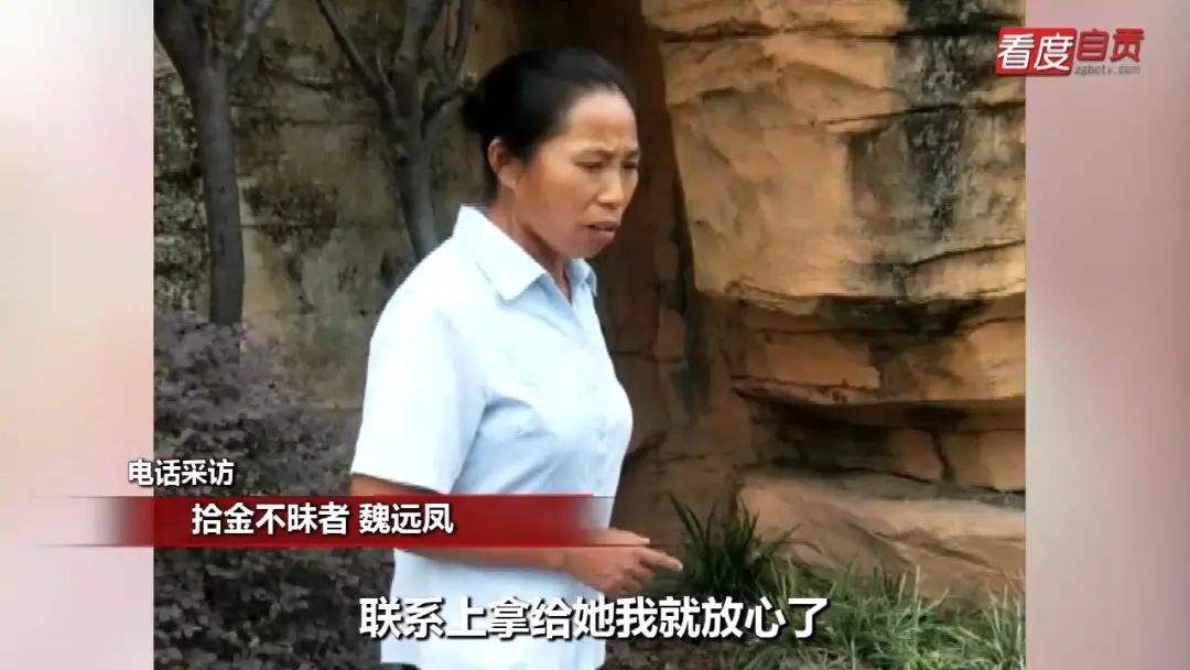 环卫阿姨拾金不昧 4.5万“救命钱”物归原主-3.jpg