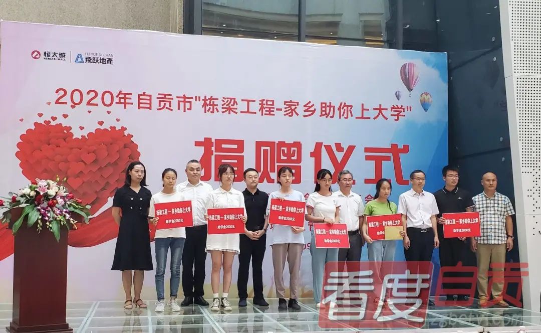家乡助你上大学|12名“准大学生”终圆大学梦-1.jpg