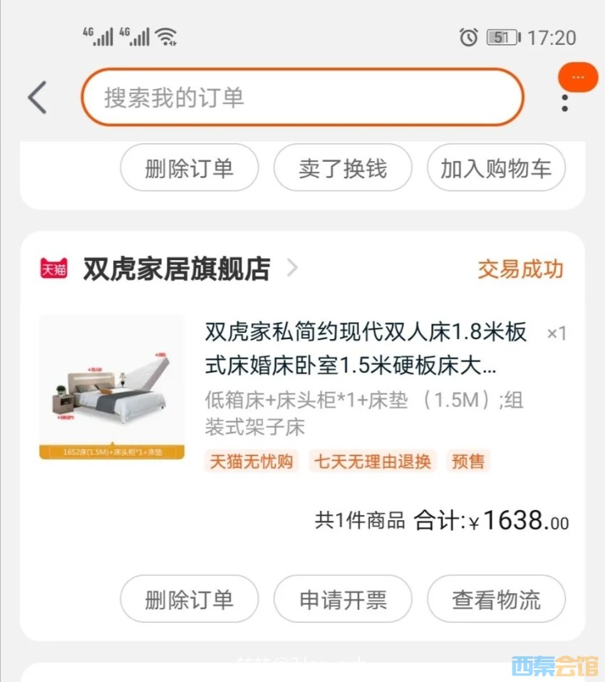 卖个九成新闲置的床-7.jpg