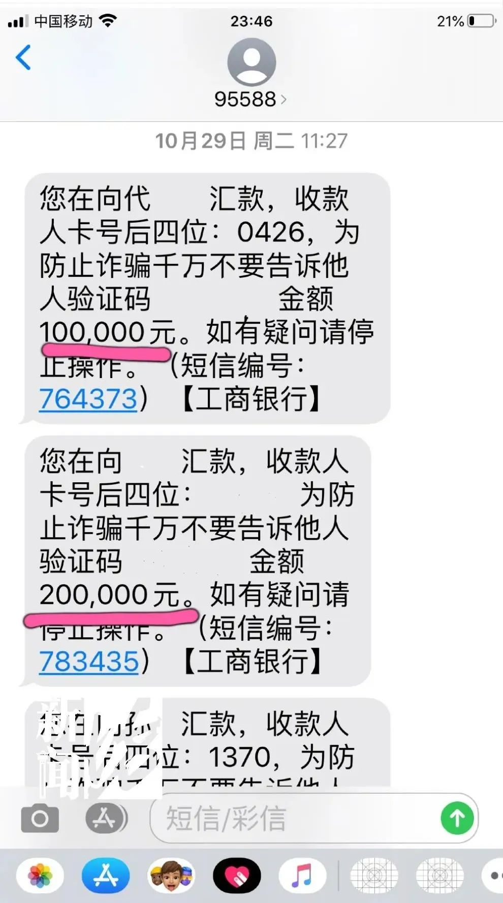 央视曝光境外医疗豪华旅游套路：女子被骗打62.5万元抗癌针-6.jpeg