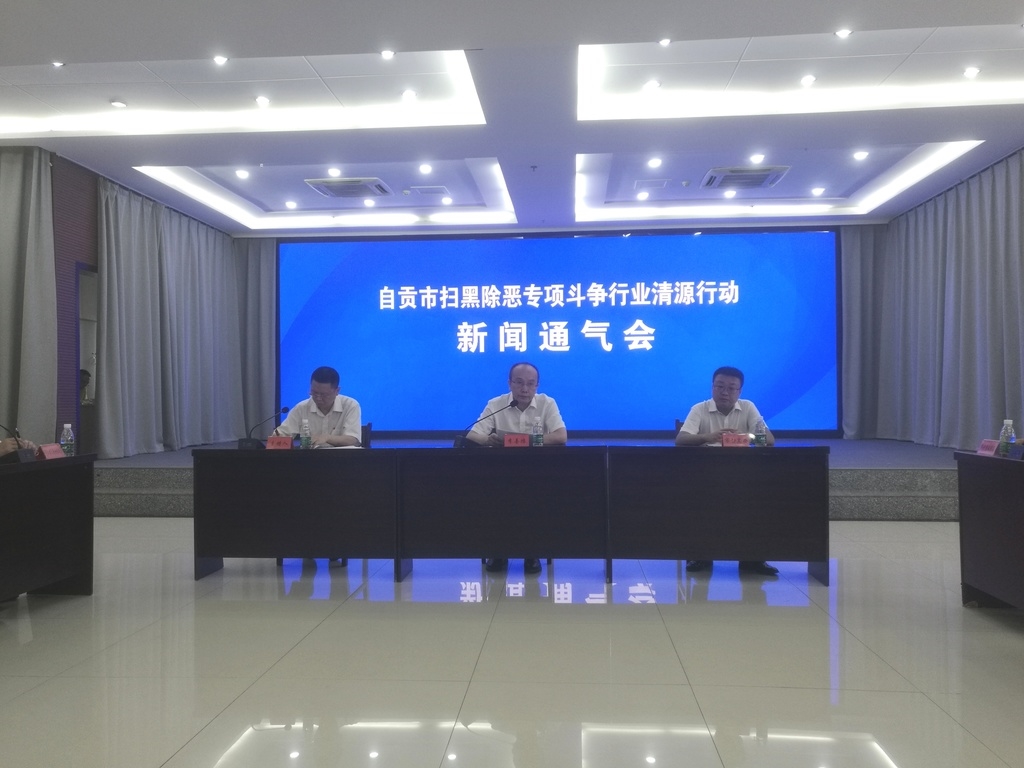 自贡整治上百个行业乱象 “黑车问题”得到全面遏制-1.jpg