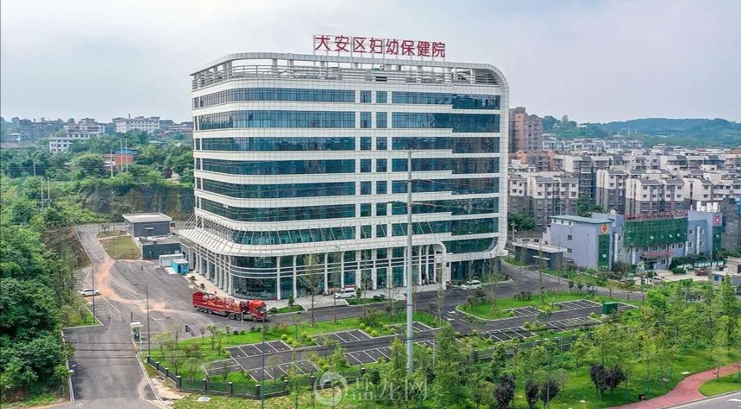 新大安区妇幼保健院正式启用，住在这里的幸福感又将提升！-1.jpg