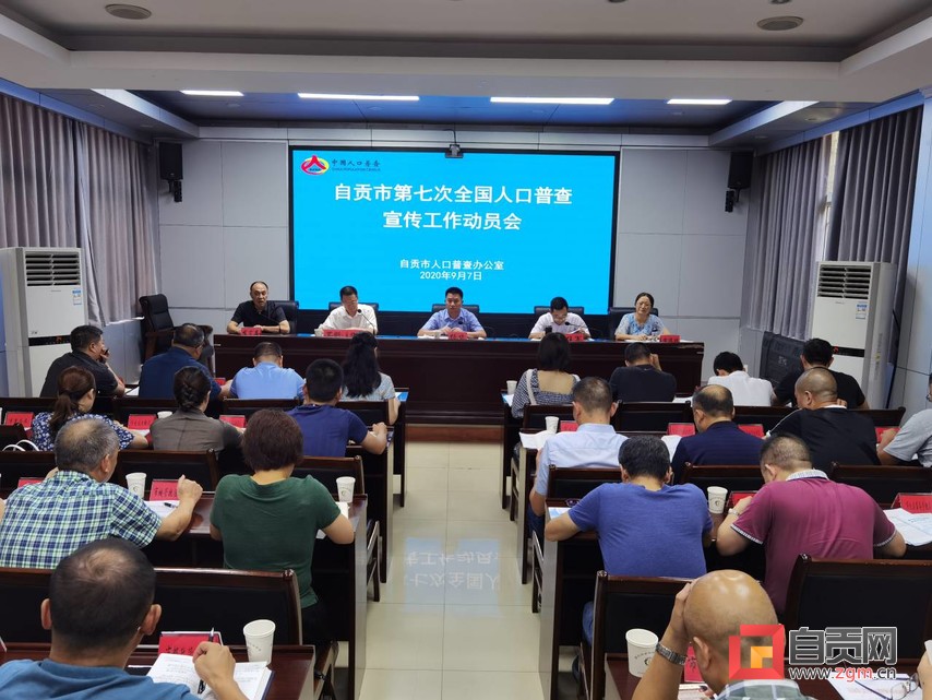 自贡10月11日起开展人口普查入户清查摸底工作-2.jpg