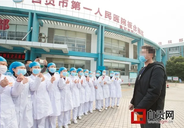 在“最美逆行”中用生命守护生命——自贡2.56万名医卫工作者战“疫”记-9.png